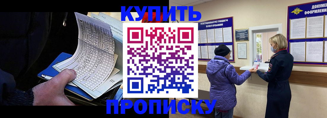 временная прописка в Горнозаводске