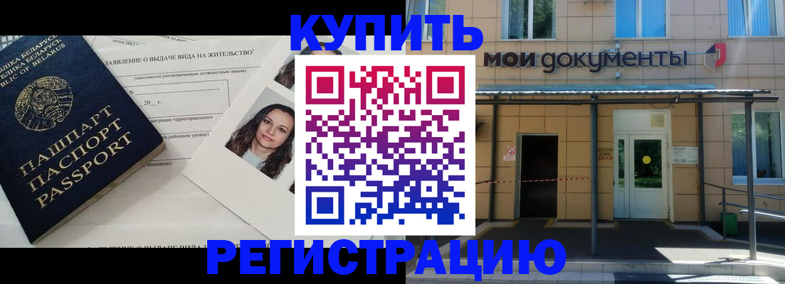 временная регистрация собственник в Горнозаводске