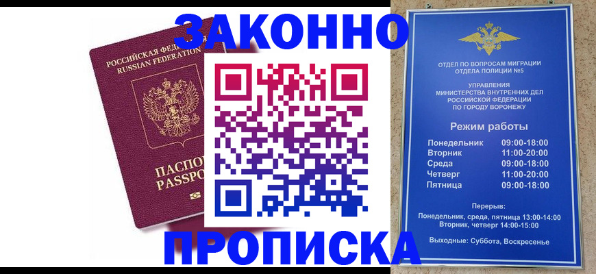 найти адрес прописки в Горнозаводске
